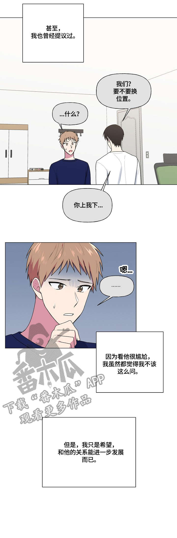 最后的道别梁雨漫画,第47章：来电1图
