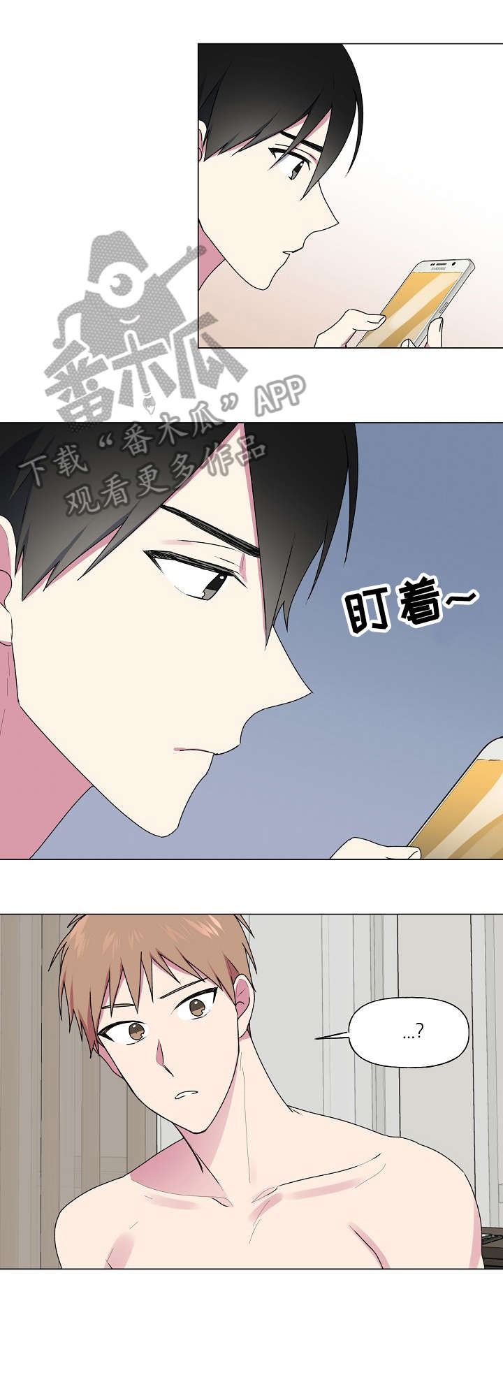 最后的道别梁雨漫画,第47章：来电3图