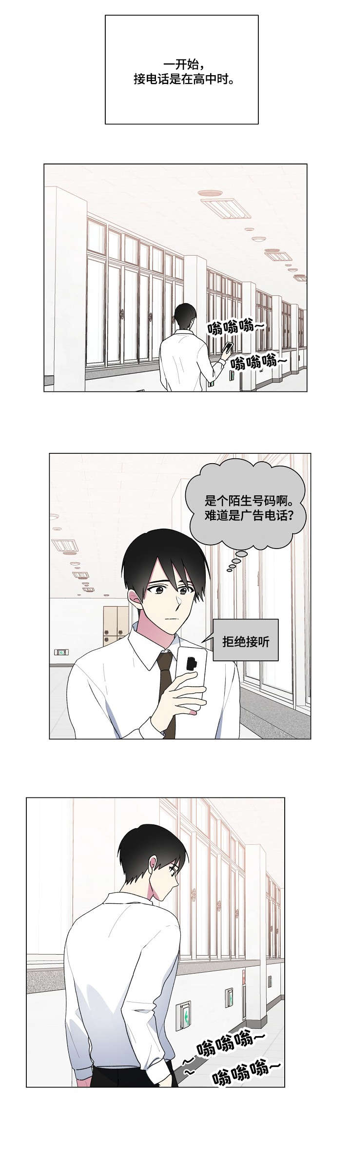 最后的答案家驹漫画,第65章：安慰4图