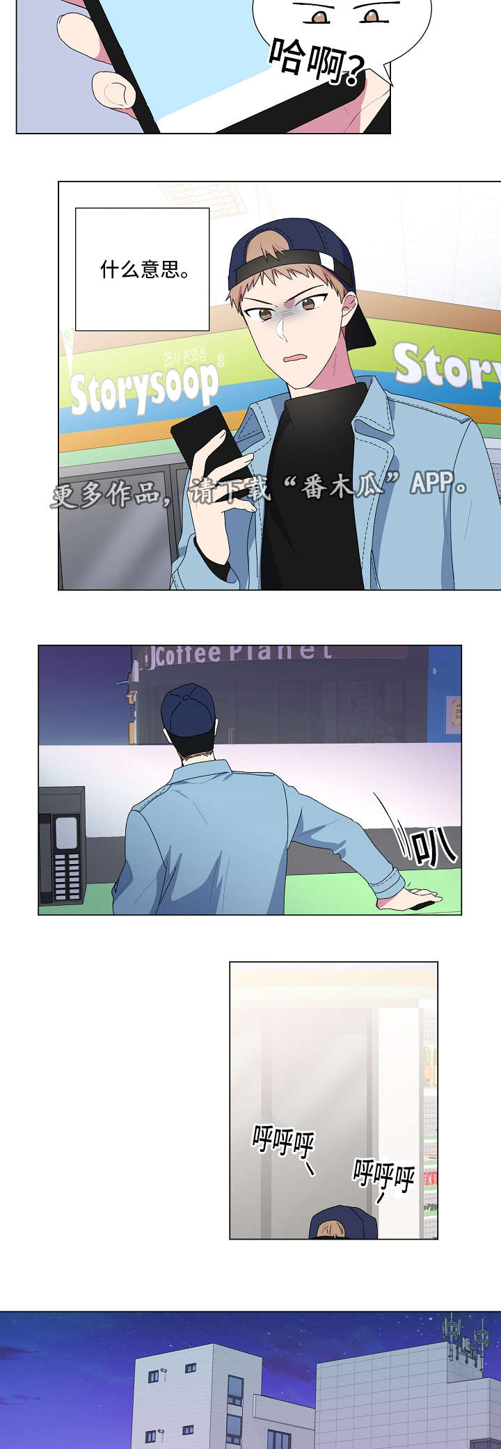 最后的答案电影在线漫画,第9章：打赌4图