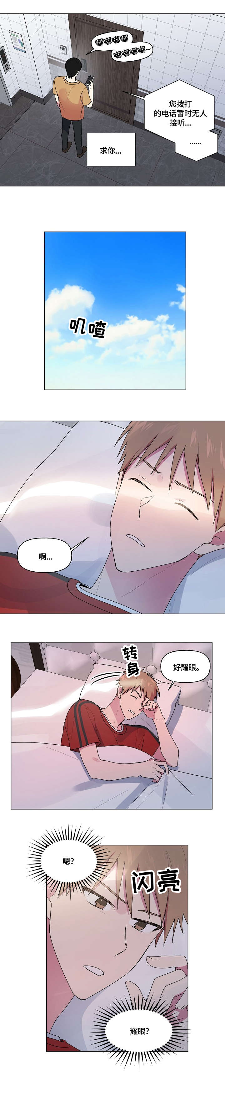 播放最后的答案漫画,第54章：宿醉2图