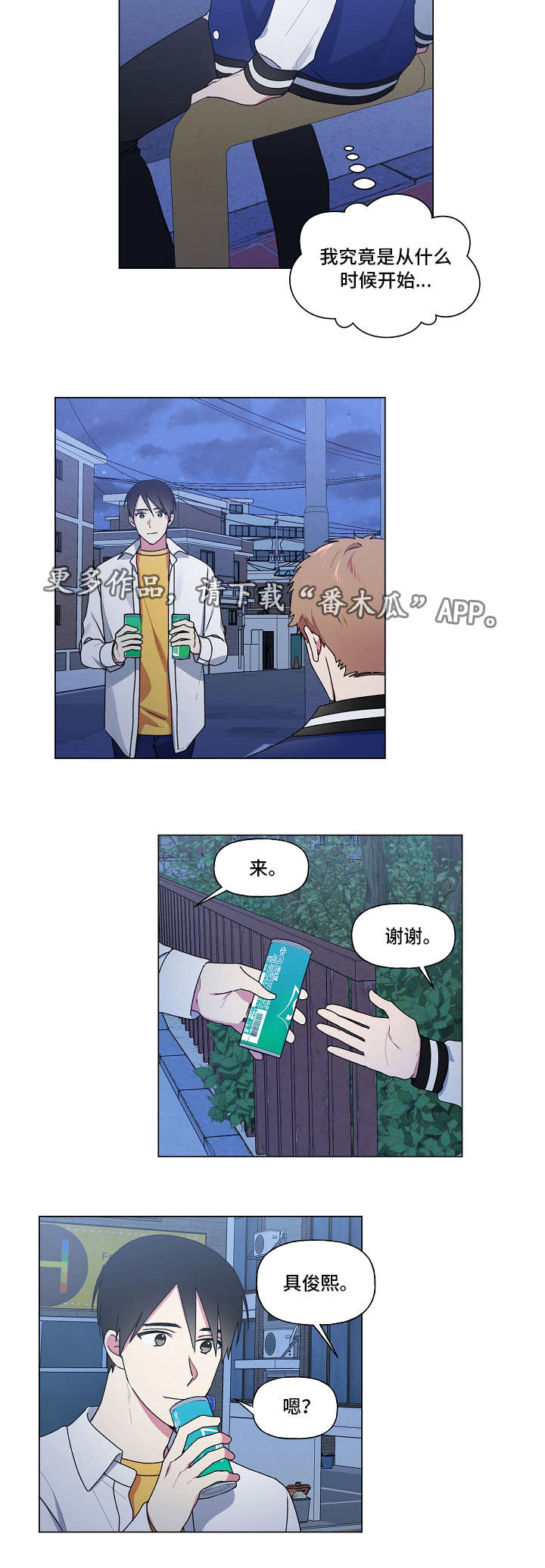 最后的答案完整版下集漫画,第34章：补课2图