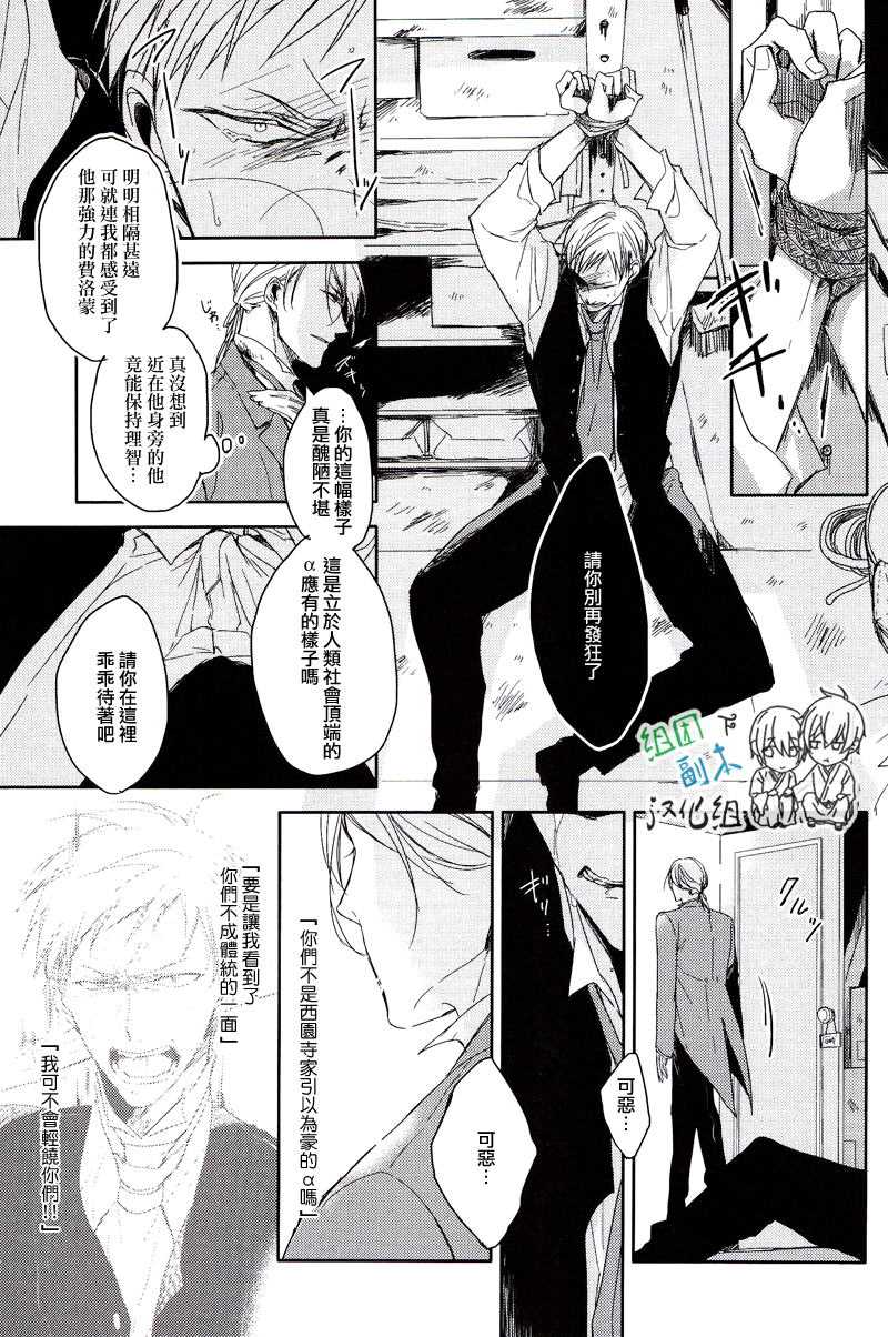 恭喜发财广场舞漫画,第4话5图