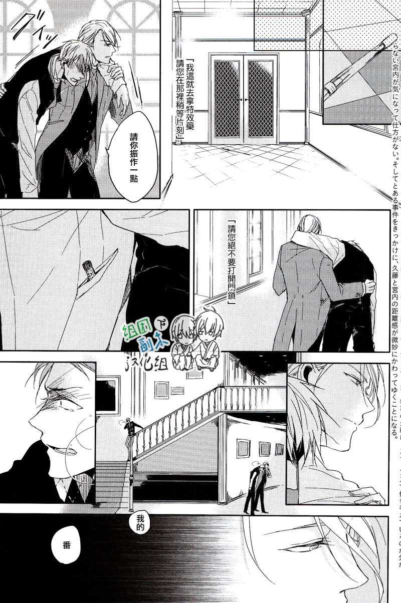 恭喜发财广场舞漫画,第4话3图