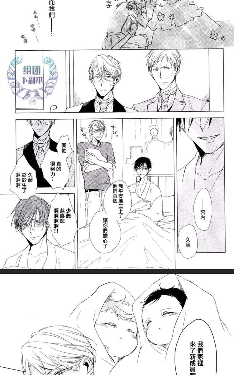 恭城漫画,answer#011图