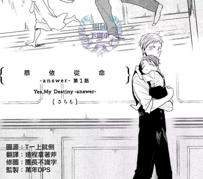 恭城漫画,answer#013图