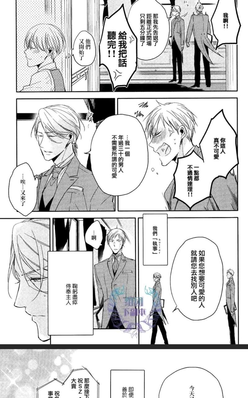 恭城漫画,answer#015图