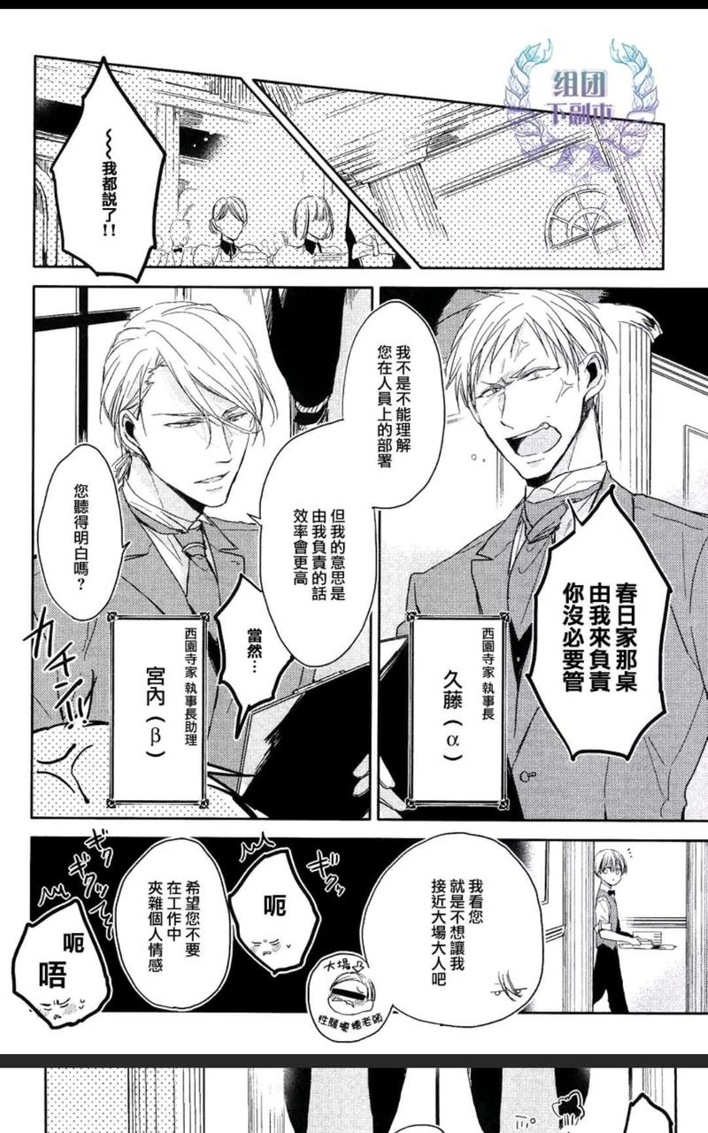 恭城漫画,answer#014图