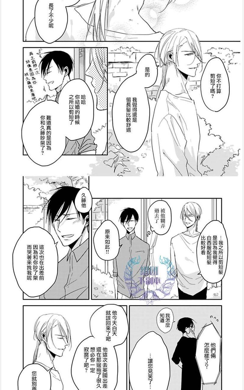 恭喜发财广场舞漫画,单行本加笔 下4图