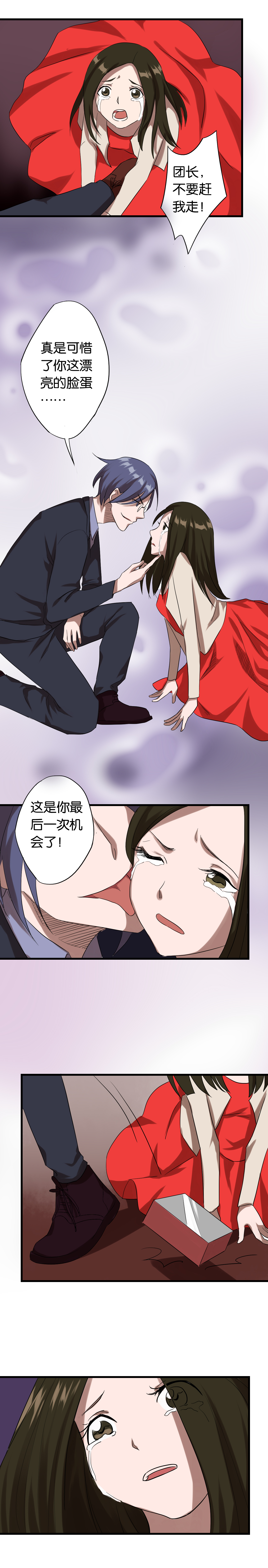 同人文是什么漫画,第9章：提线木偶4图