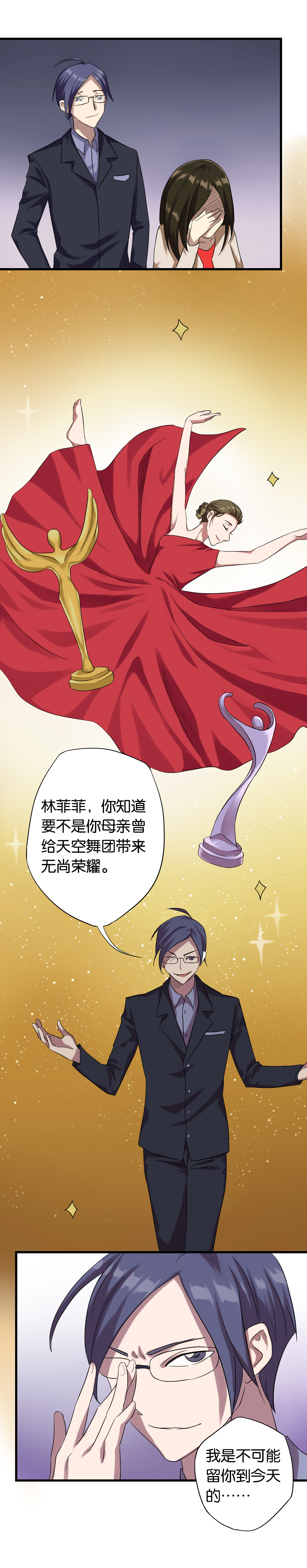 同人文是什么漫画,第9章：提线木偶3图