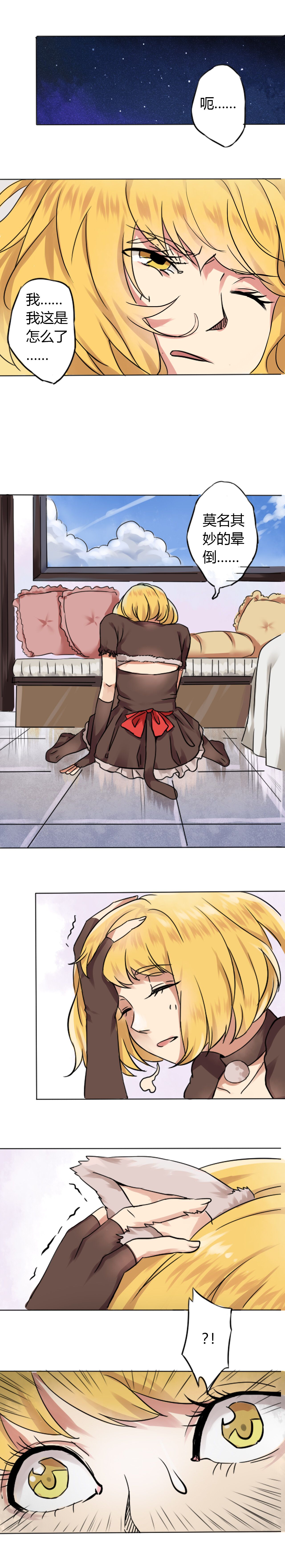 铜仁网官网漫画,第1章：猫耳少女3图
