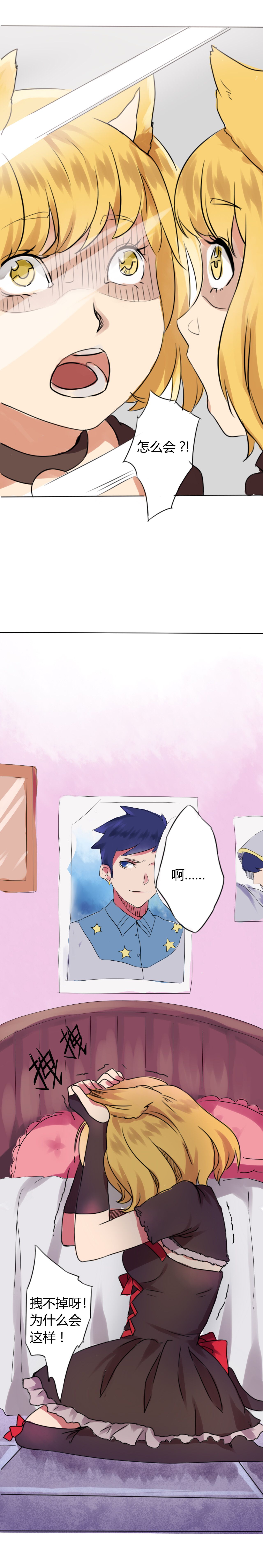 铜仁网官网漫画,第1章：猫耳少女4图