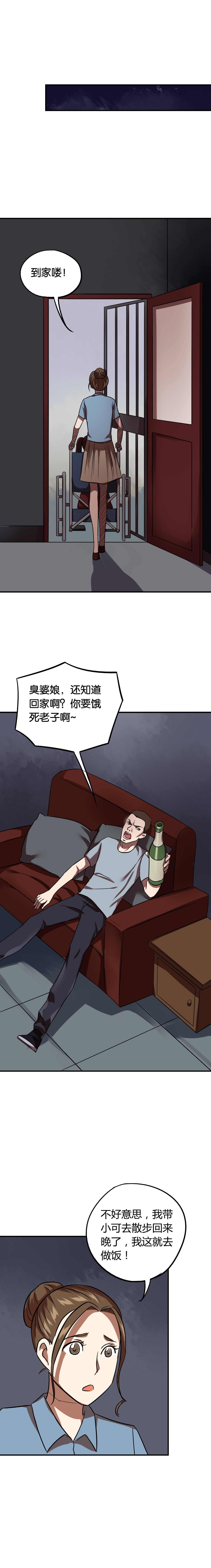 第五人格守墓人同人娃娃漫画,第17章：交换人生（上）5图
