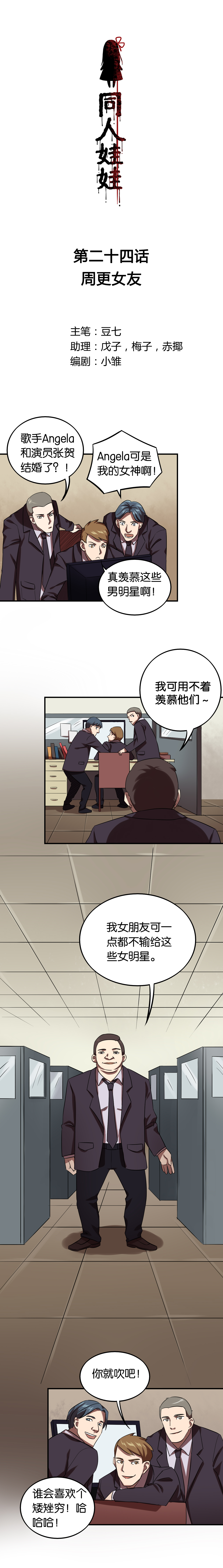 同人动漫网站免费入口漫画,第24章：周更女友1图
