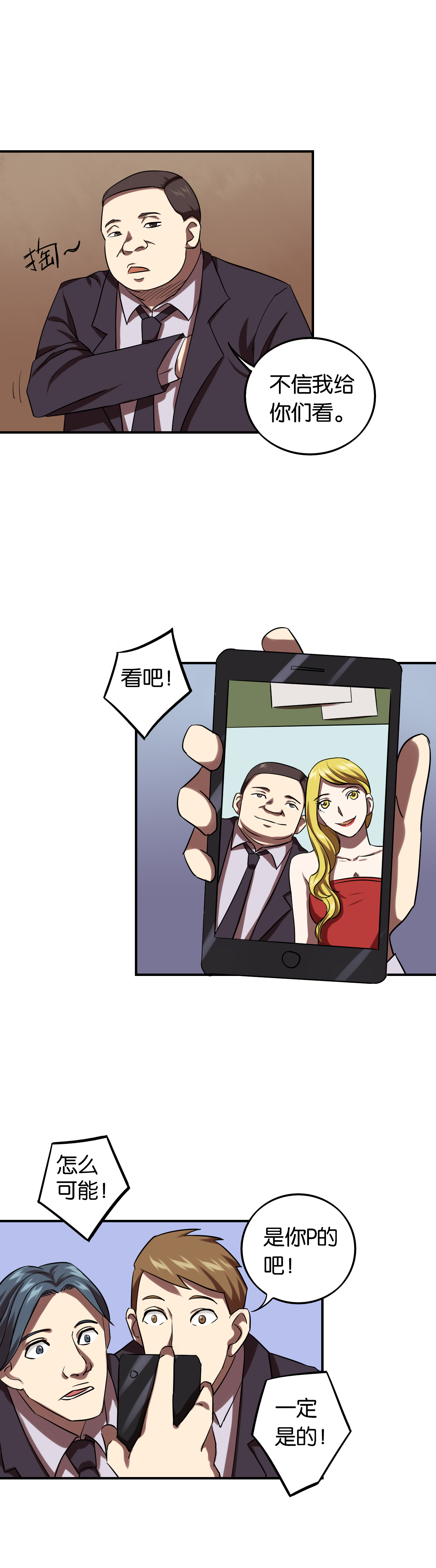 同人动漫网站免费入口漫画,第24章：周更女友2图