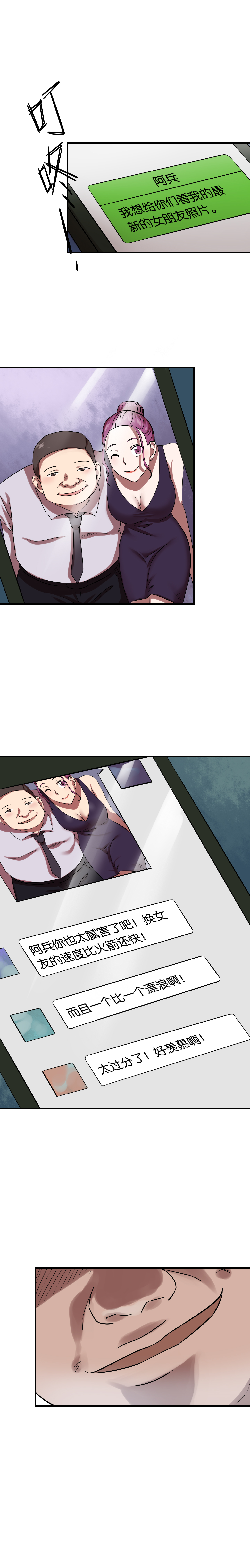 同人动漫网站免费入口漫画,第24章：周更女友4图