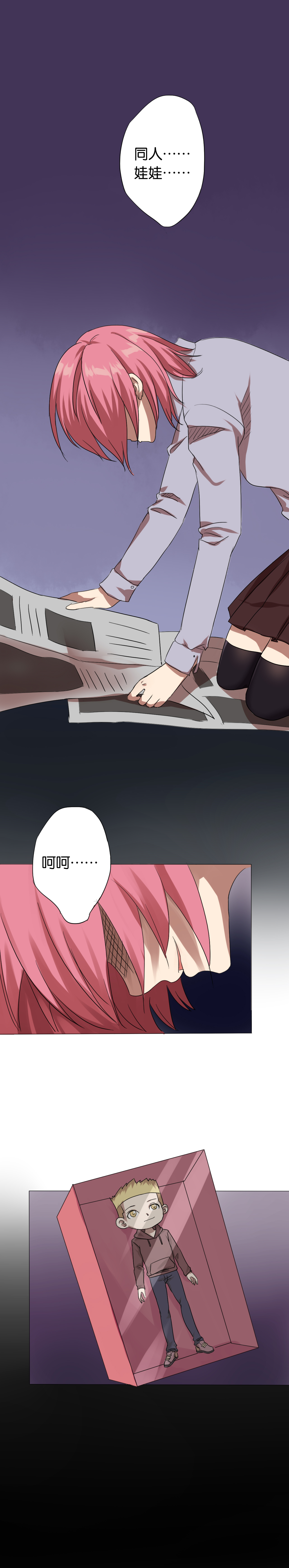 铜仁网站官方网站漫画,第11章：腹中秘密4图