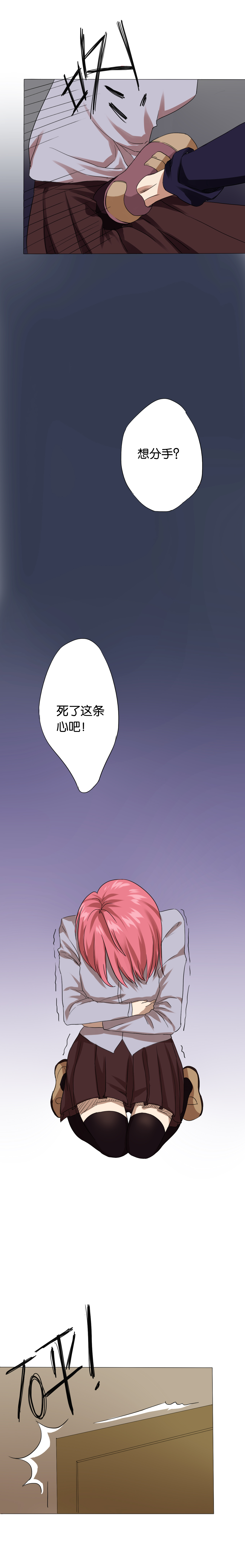铜仁网站官方网站漫画,第11章：腹中秘密2图
