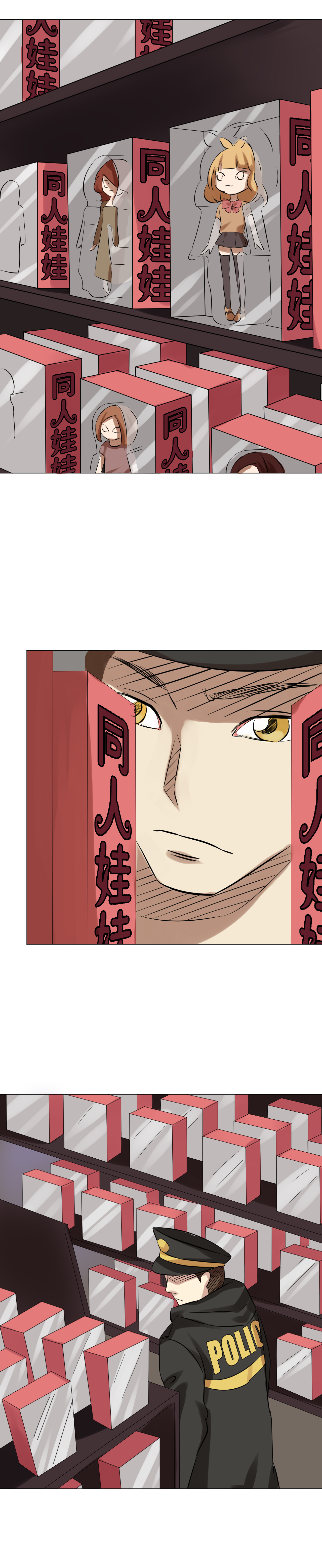 铜仁汪清清漫画,第8章：初现端倪4图
