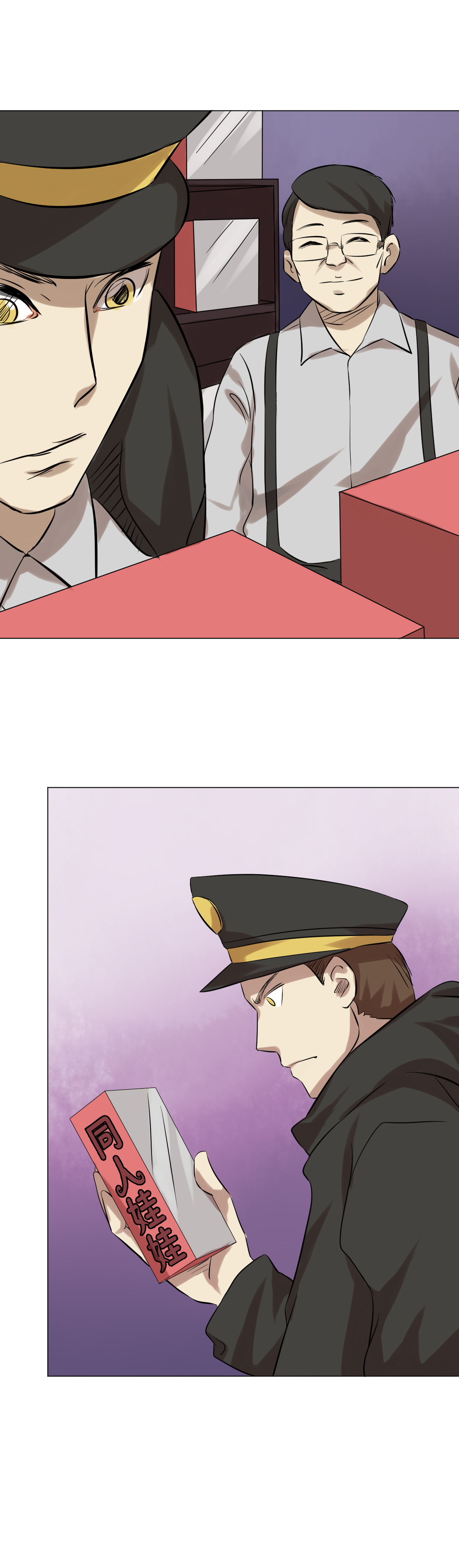 铜仁汪清清漫画,第8章：初现端倪5图
