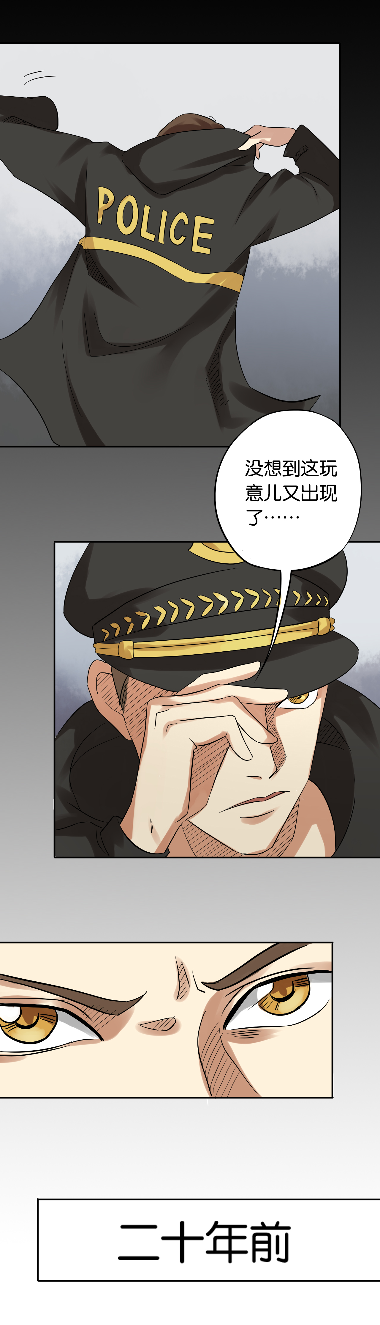 同人娃娃无盈利的原因探讨漫画,第6章：二十年前3图