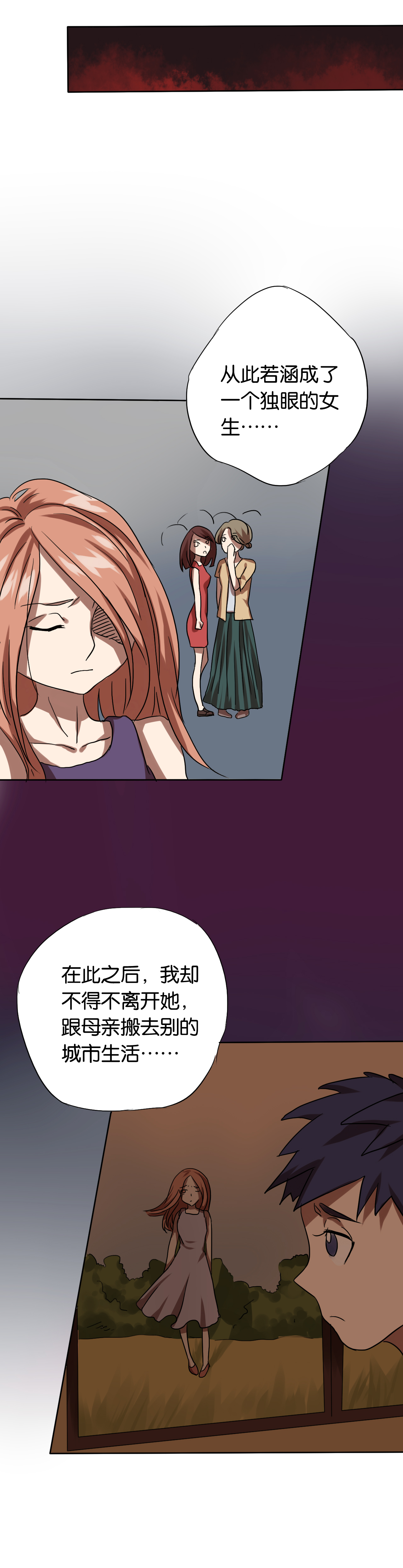 同人王者荣耀漫画,第14章：寻人启事4图