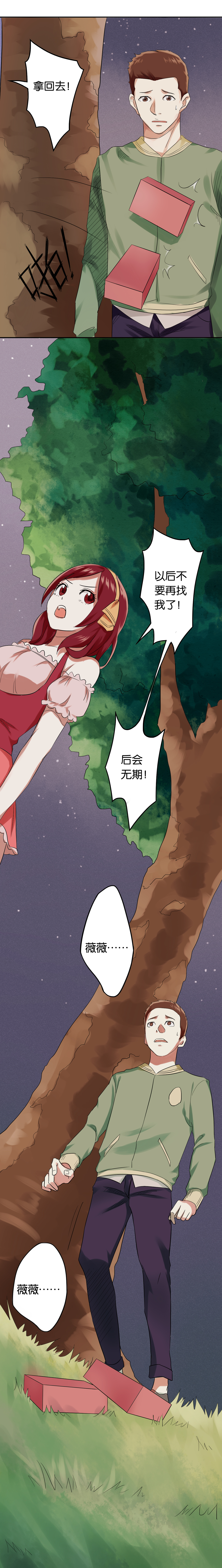 移花接木同人娃娃漫画,第2章：直播事故3图