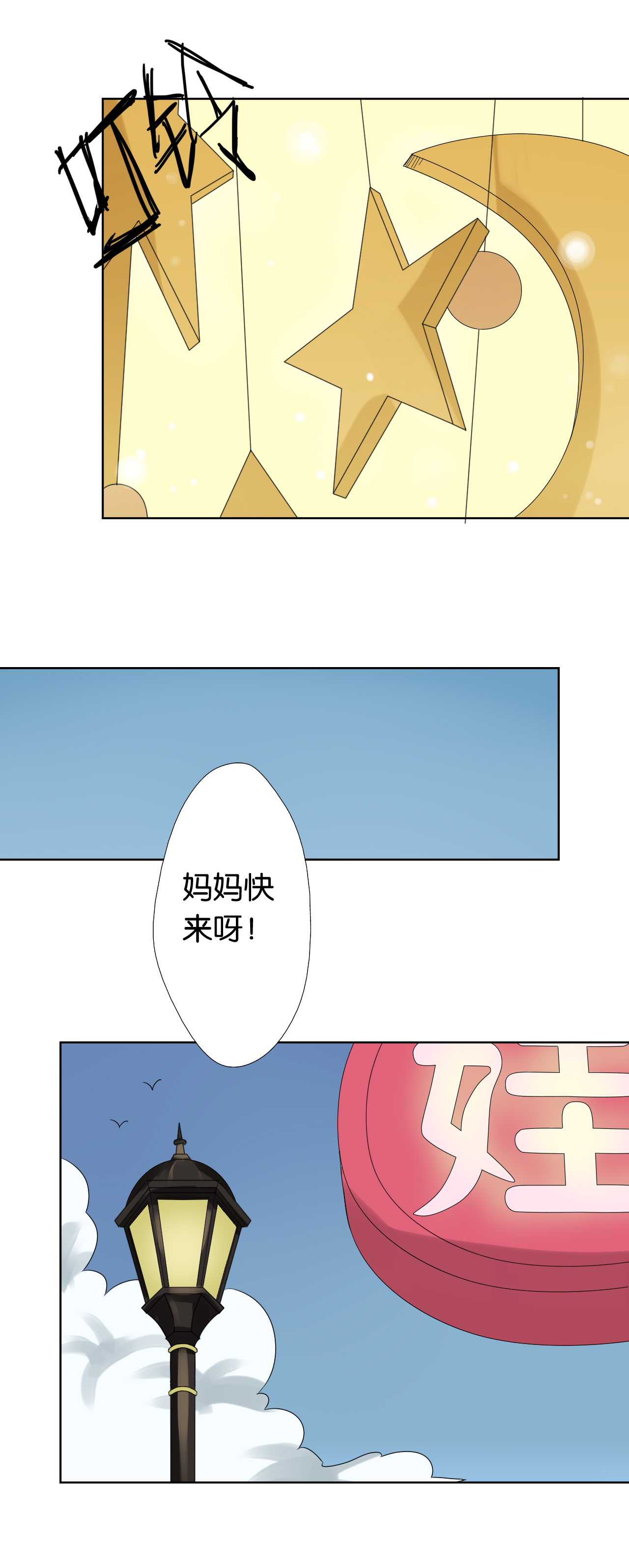 同人谷娃娃算盗版吗漫画,第5章：真假妹妹2图