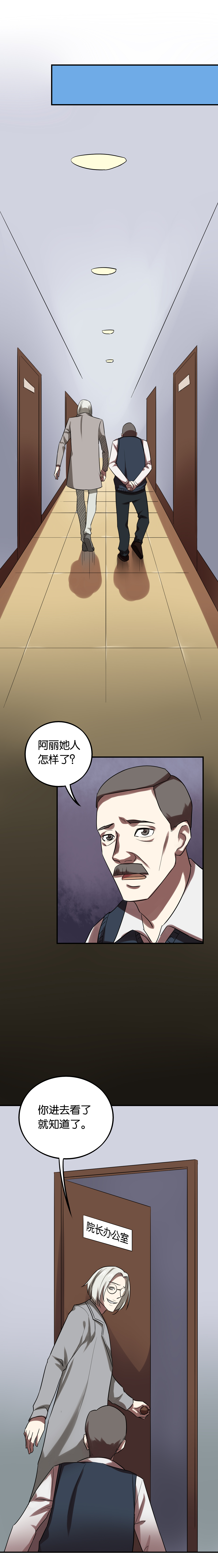 同人娃娃无盈利的原因探讨漫画,第25章：返老还童2图