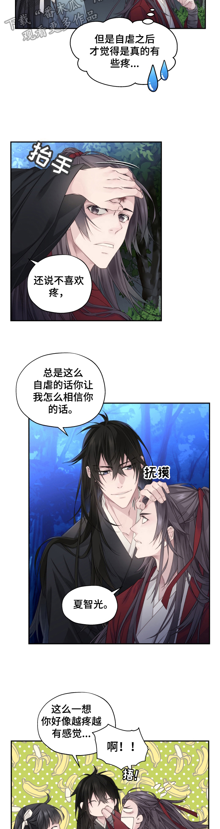 穿越剧电视剧大全漫画,第13章：好好生活3图