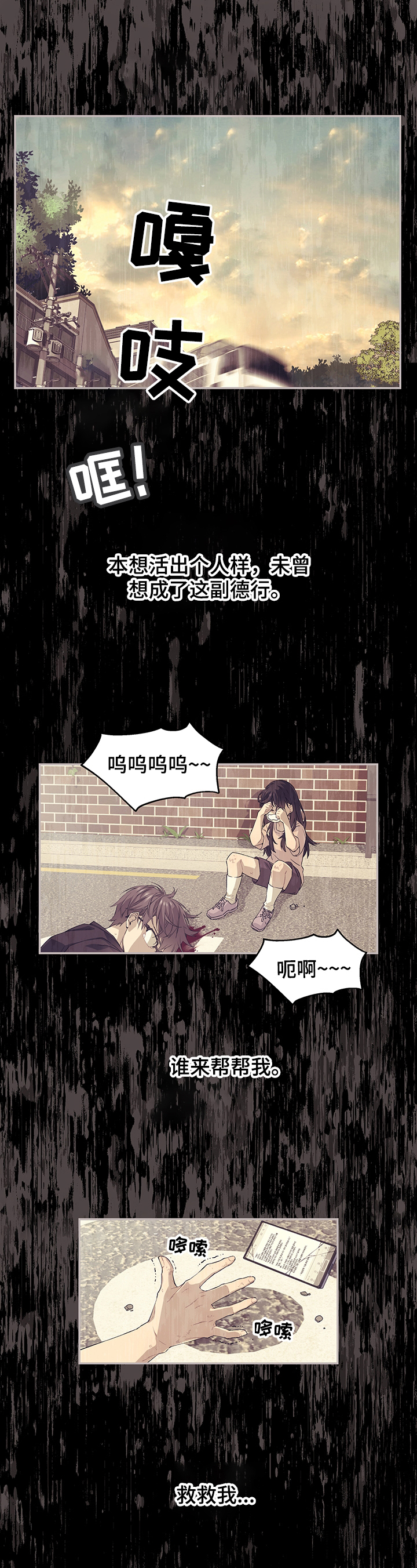 穿越之魅惑美杜莎小说漫画,第1章：噩梦1图