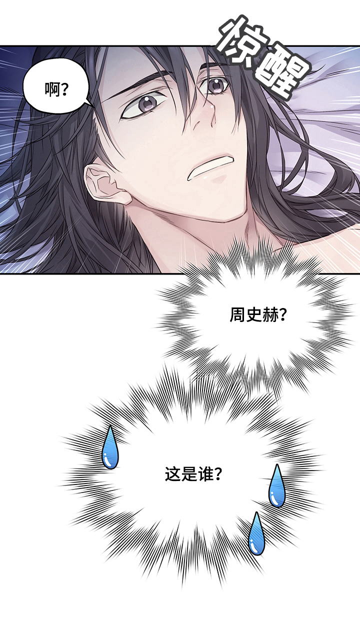 穿越之魅惑美杜莎小说漫画,第1章：噩梦5图