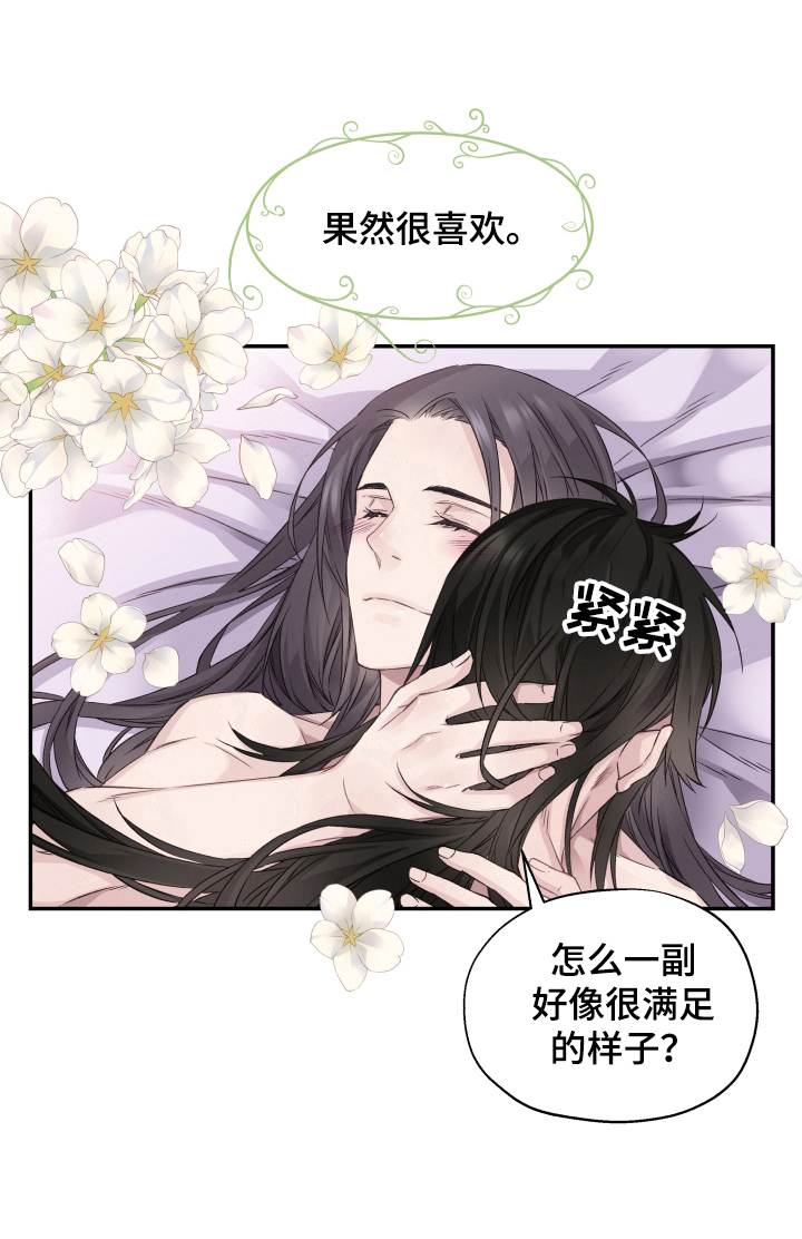 穿越之直上青云漫画,第9章：未完成的事5图