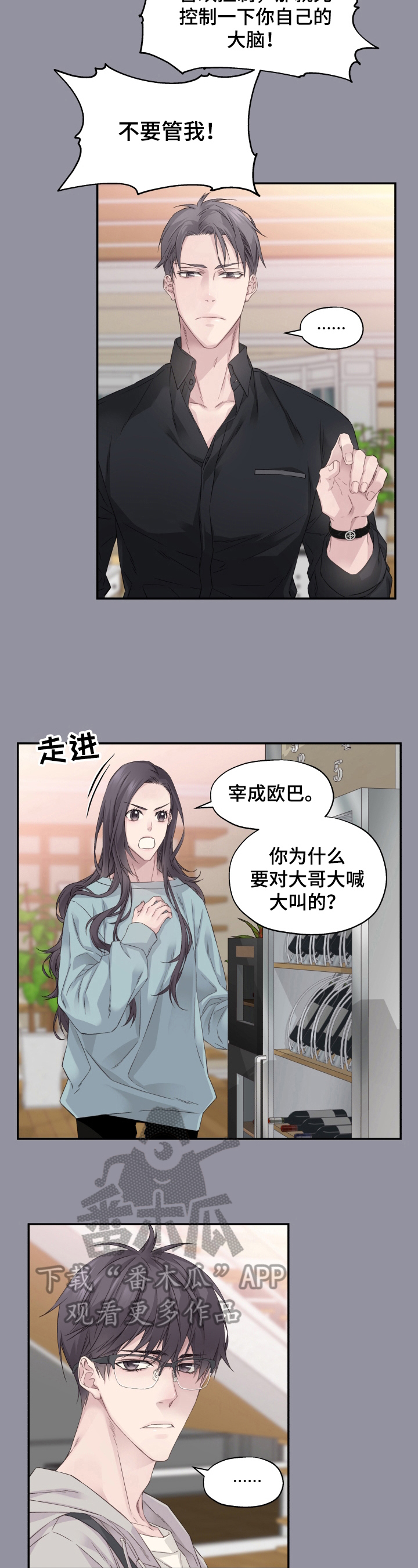 穿越之家有小夫郎漫画,第7章：无法脱离2图