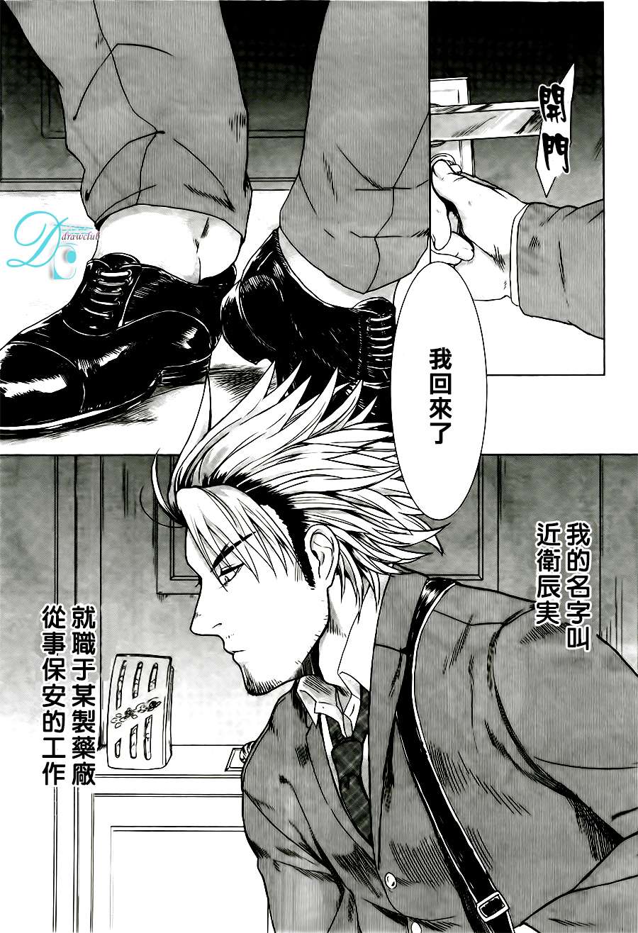 和哥哥一起跳藏族舞漫画,第1话2图