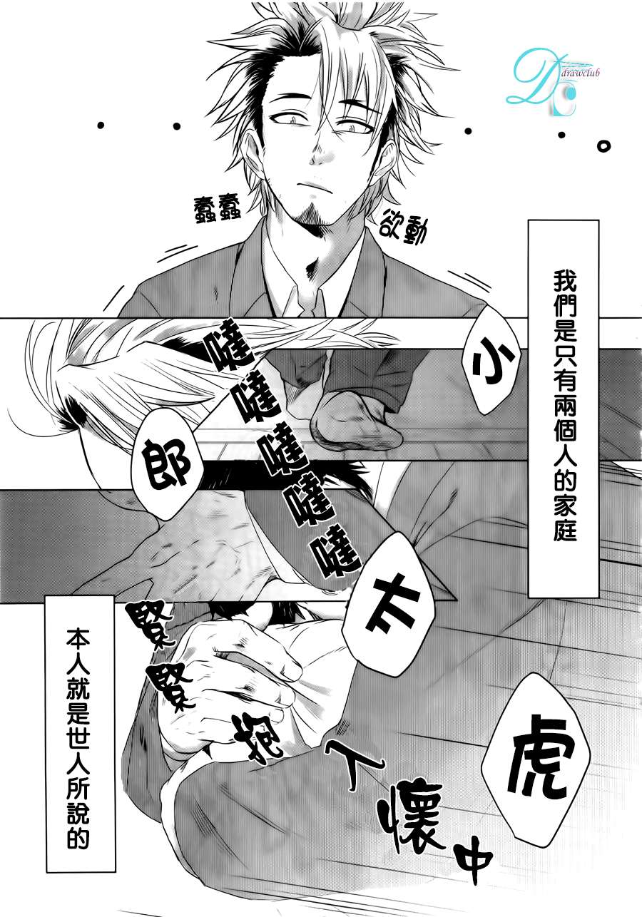 和哥哥一起跳藏族舞漫画,第1话5图