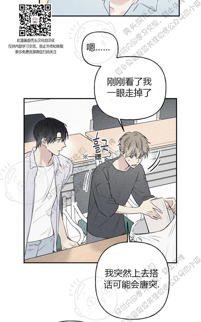 天使密友漫画,第23话3图