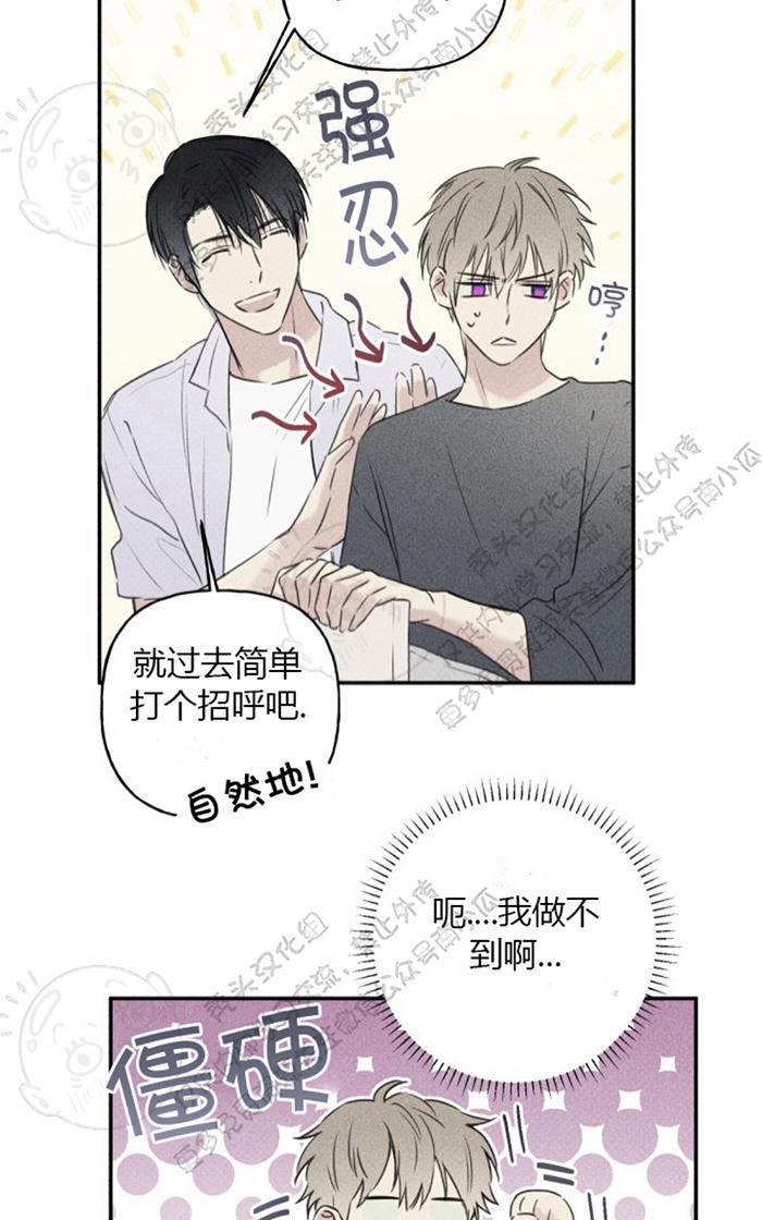 天使密友漫画,第23话5图