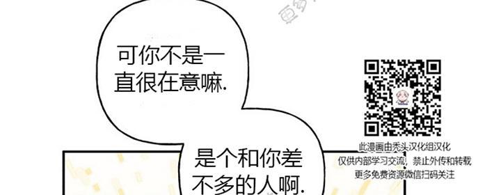 天使密友漫画,第23话4图