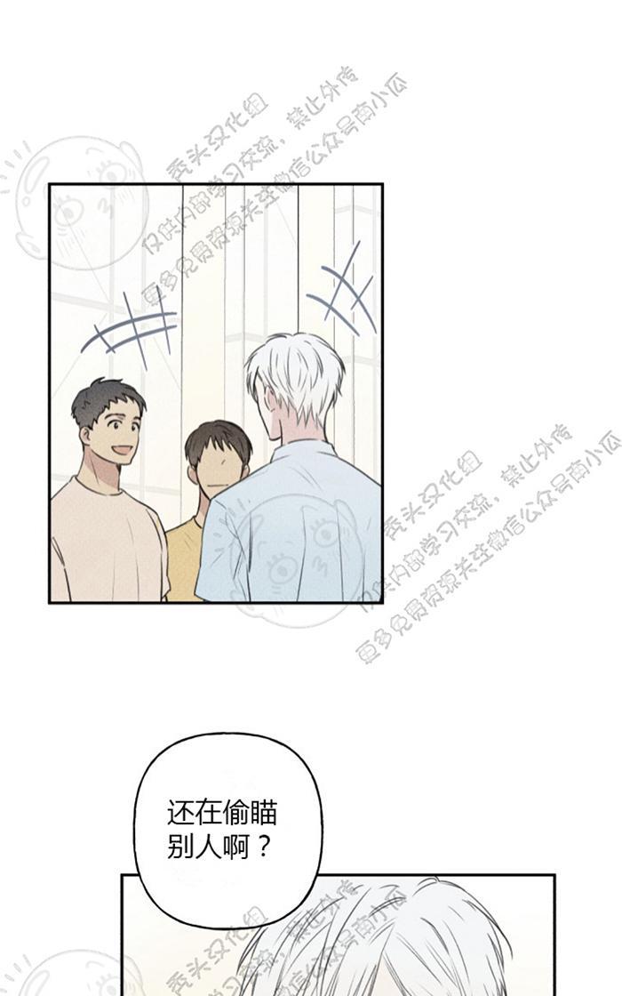 天使密友漫画,第23话1图