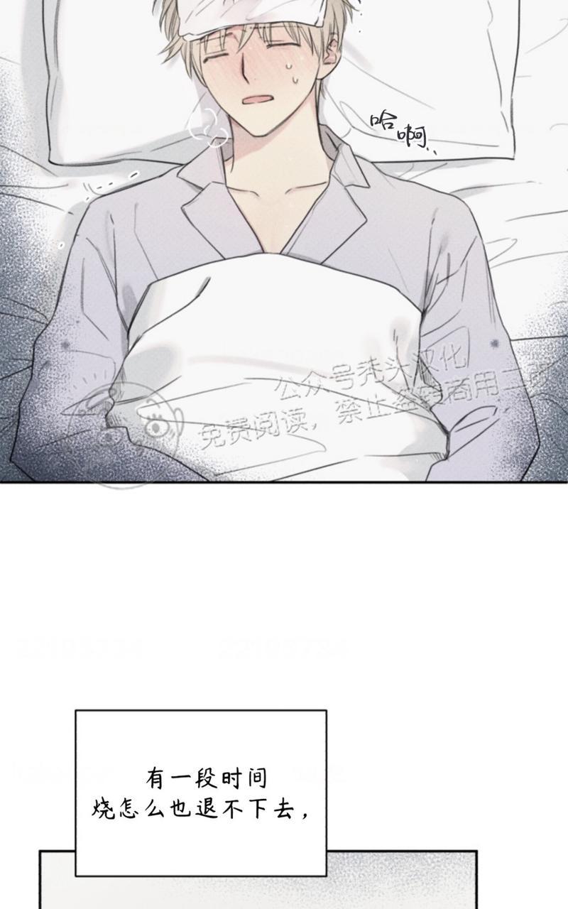 天使密友免费在线看漫画,第71话3图