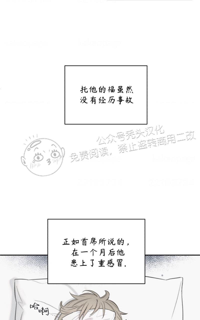 天使密友免费在线看漫画,第71话2图