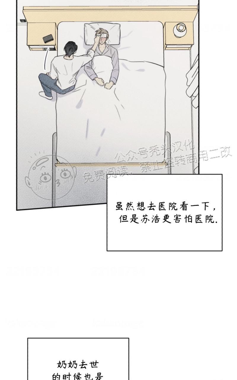 天使密友免费在线看漫画,第71话4图