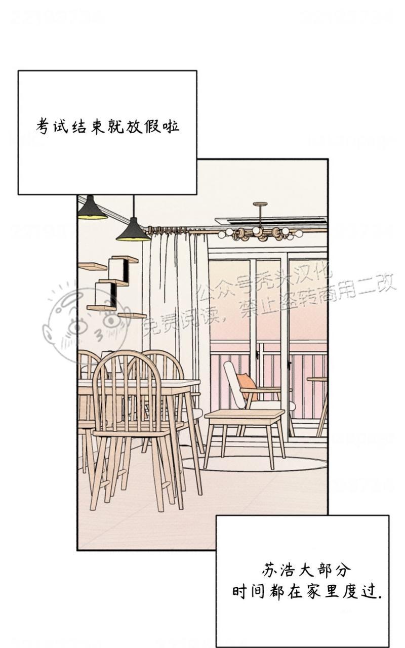 天使密友免费在线看漫画,第71话1图
