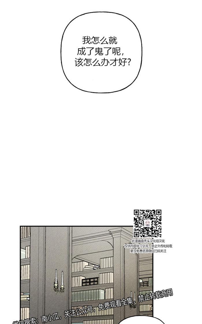 天使密友漫画,第40话5图