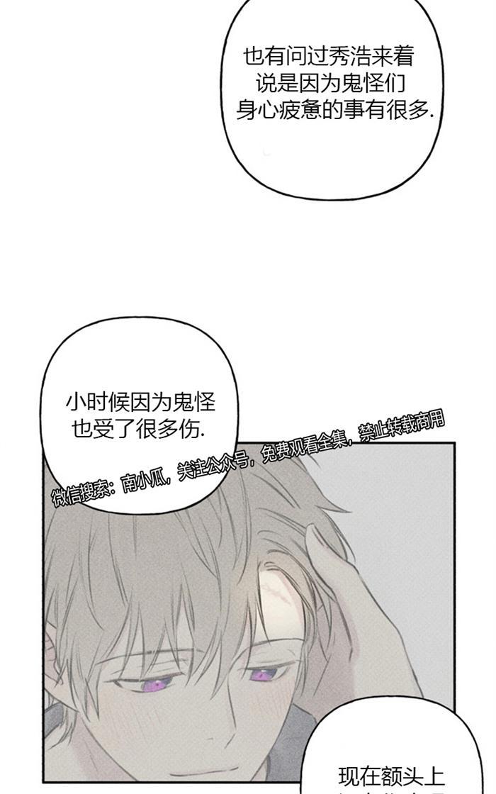 天使密友漫画,第40话3图