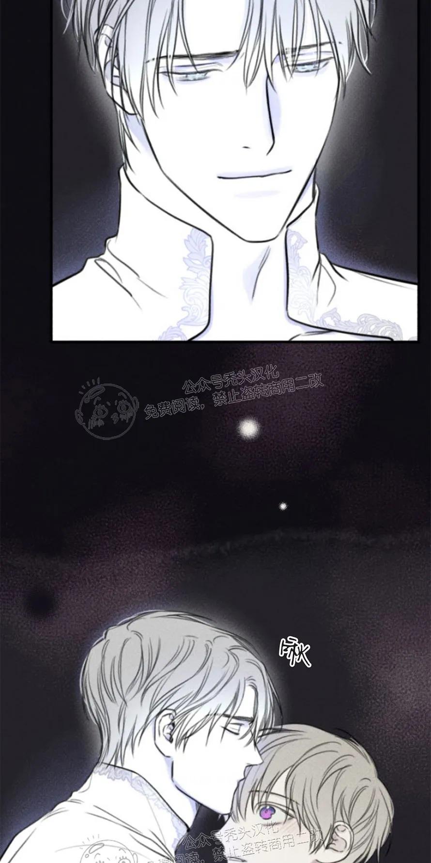 天使密友30集漫画,第78话5图