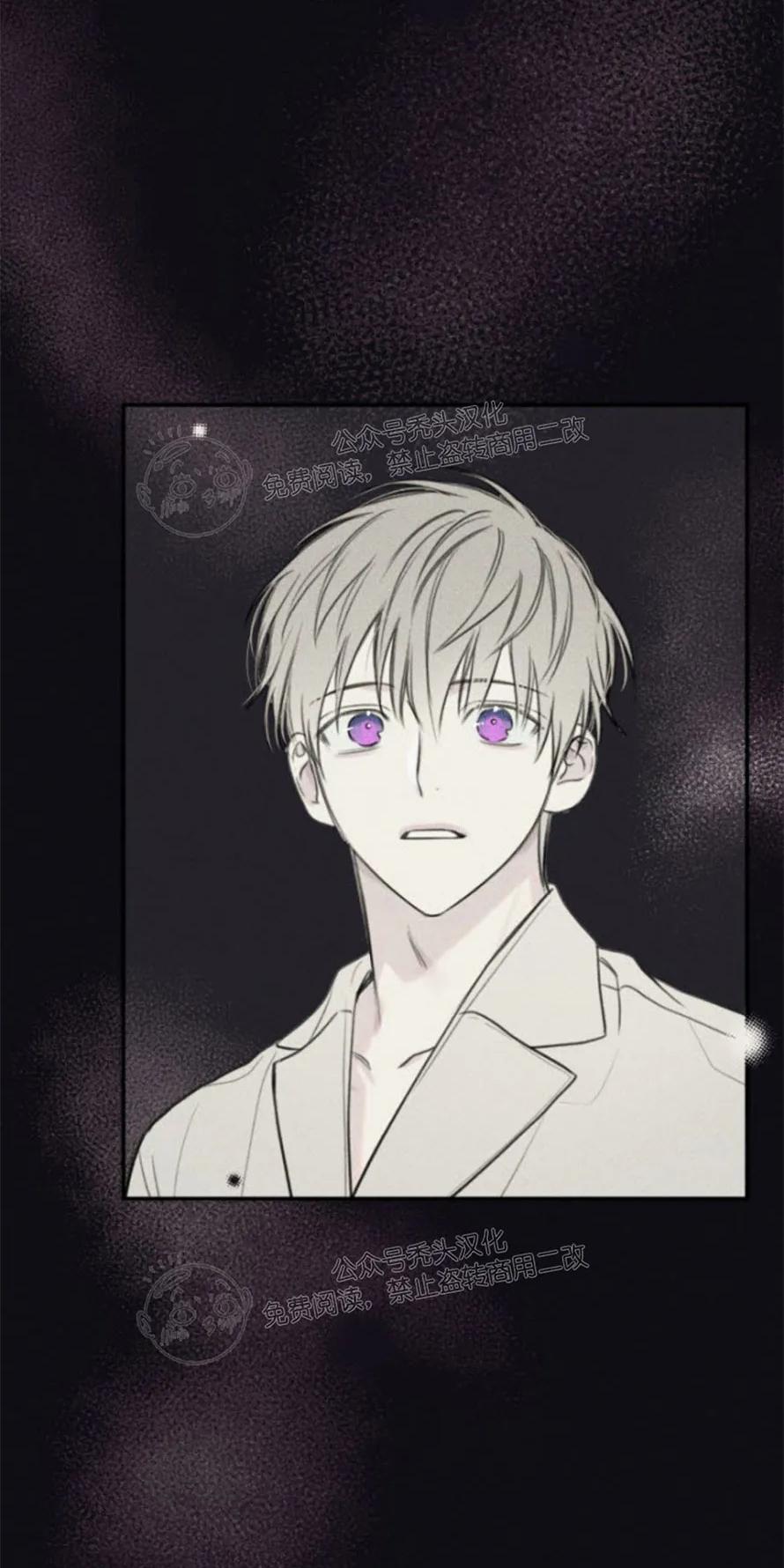 天使密友30集漫画,第78话2图