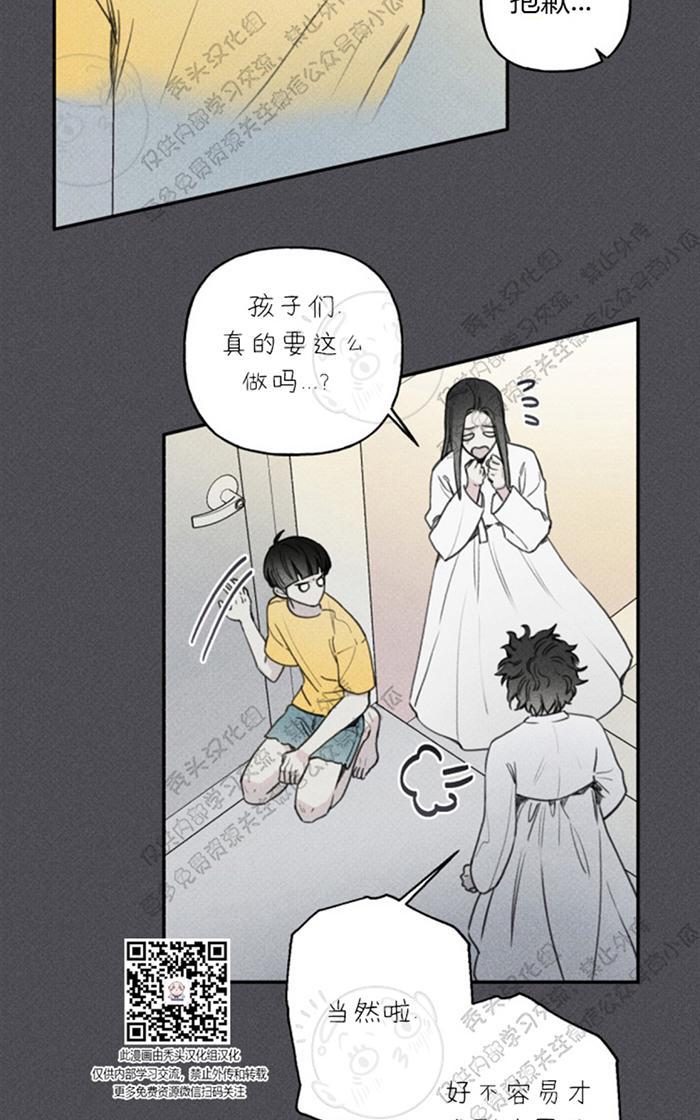 天使密友人物介绍漫画,第33话5图